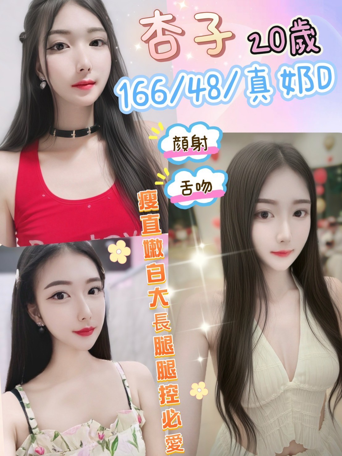 高雄 小模 小文 33/36D